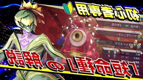 刃 短命種